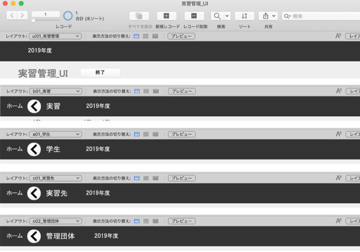リレーションシップグラフ