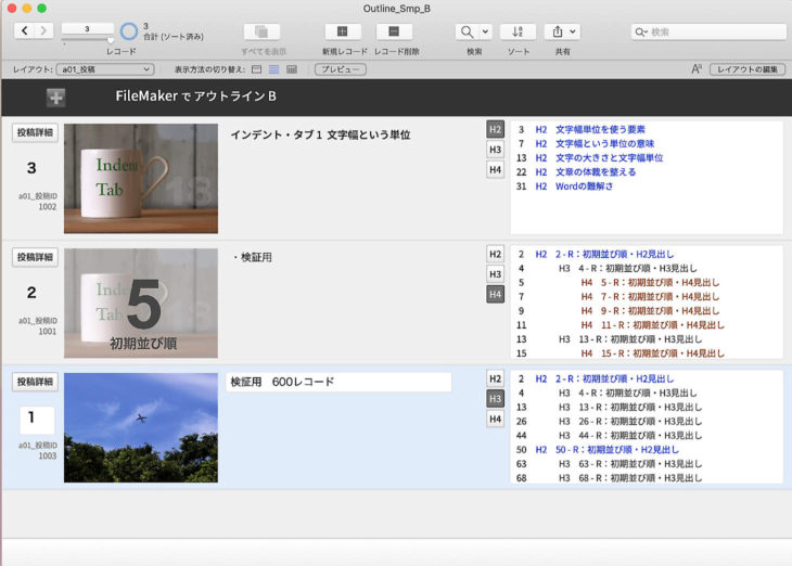 画面キャプチャ:投稿のリスト表示とそのレイアウト上の投稿詳細のポータル