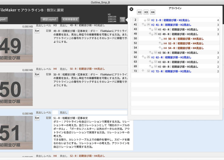 画面キャプチャ:インターフェースとしてのポータル画面のボタンの表示・非表示